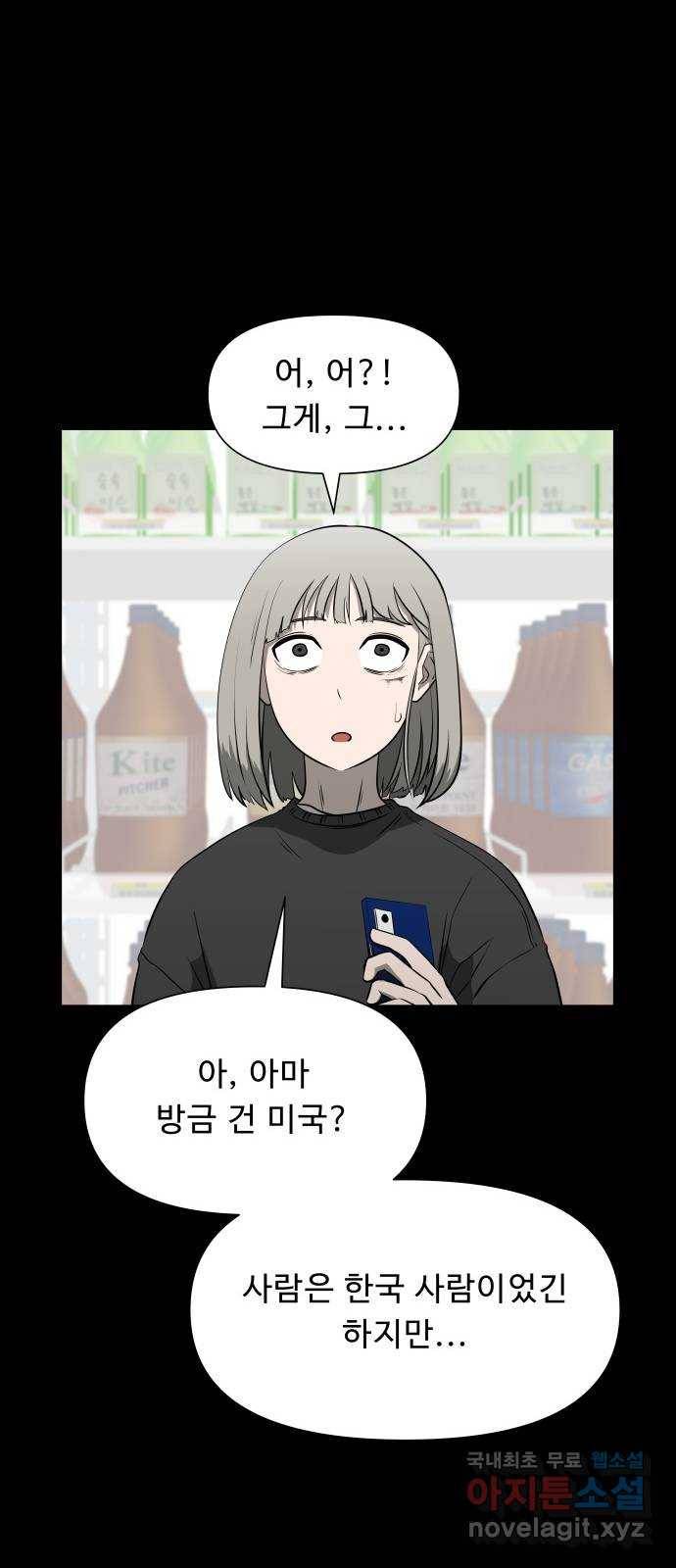 1331 8화 : 피로 물드는 도시(5) 5