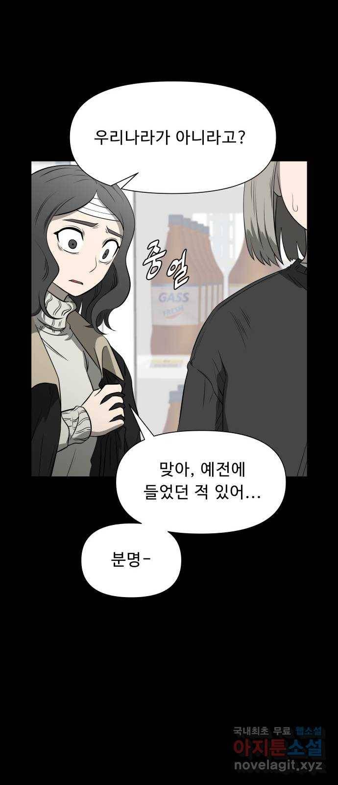 1331 8화 : 피로 물드는 도시(5) 6
