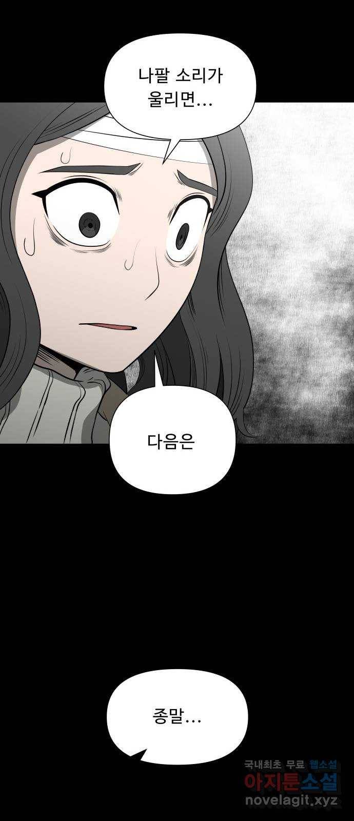 1331 8화 : 피로 물드는 도시(5) 7