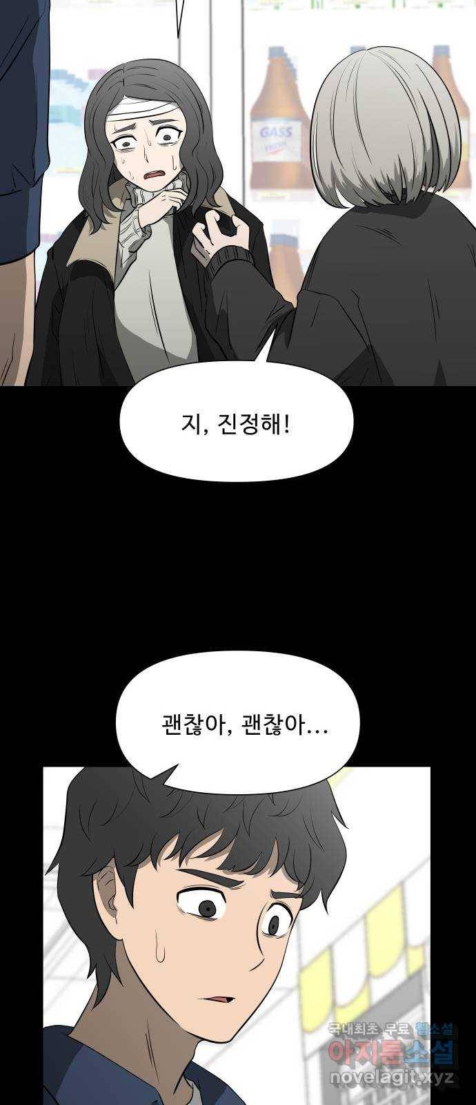 1331 8화 : 피로 물드는 도시(5) 9