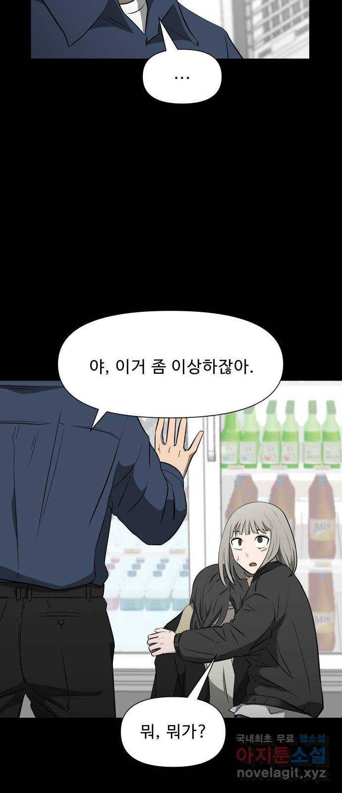 1331 8화 : 피로 물드는 도시(5) 10