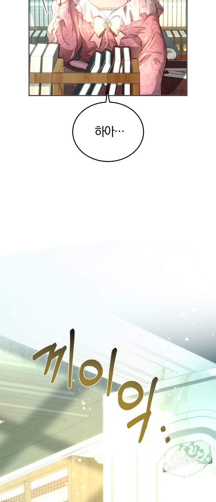 로잘린 보가트 1화 4