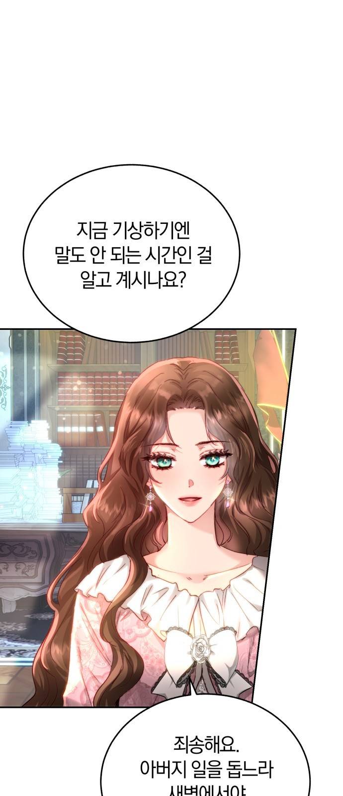 로잘린 보가트 1화 6