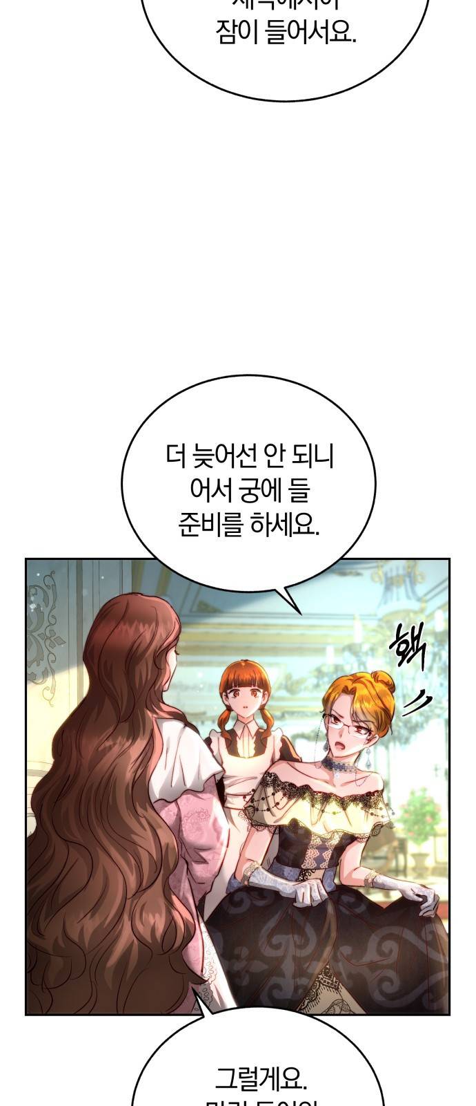 로잘린 보가트 1화 7