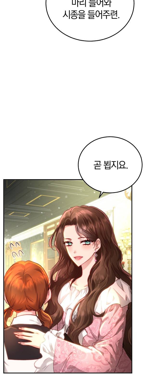 로잘린 보가트 1화 8