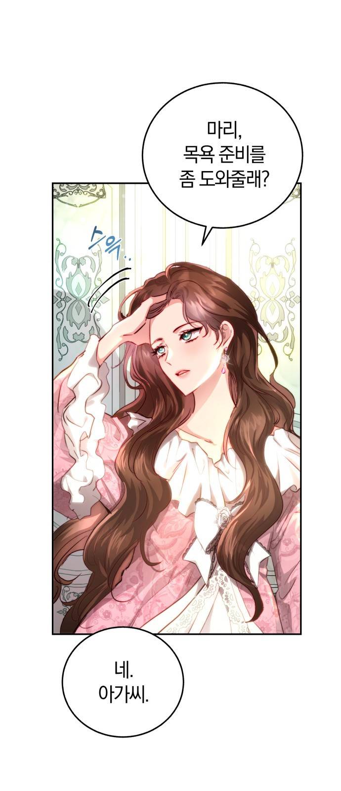 로잘린 보가트 1화 10