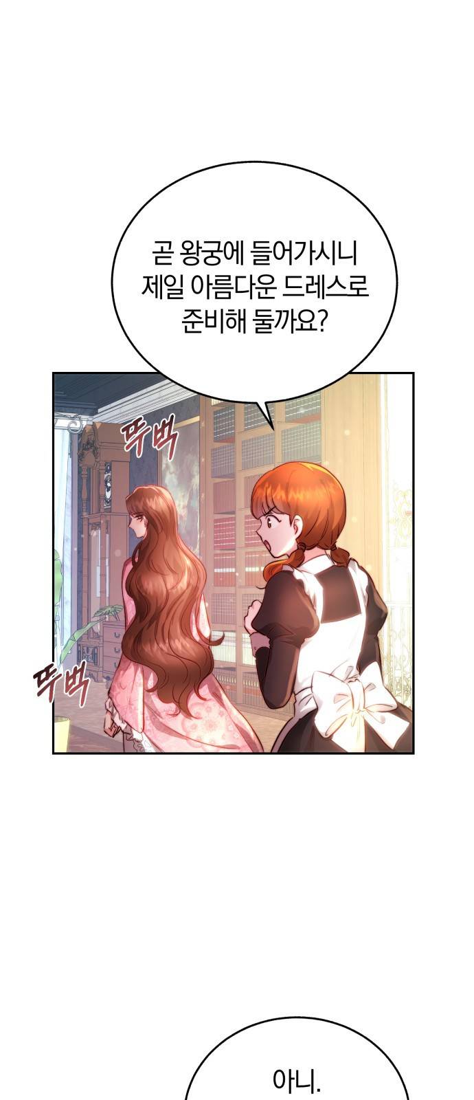 로잘린 보가트 1화 11