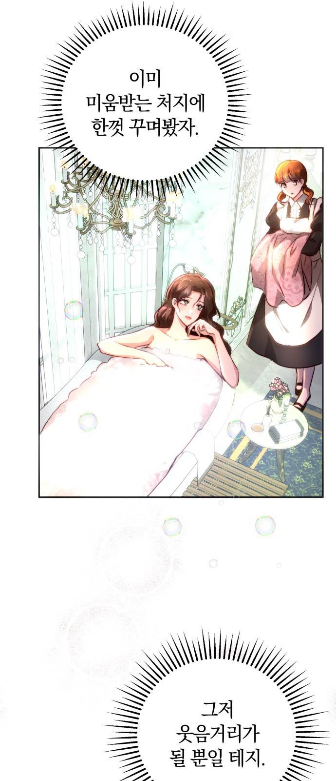로잘린 보가트 1화 13