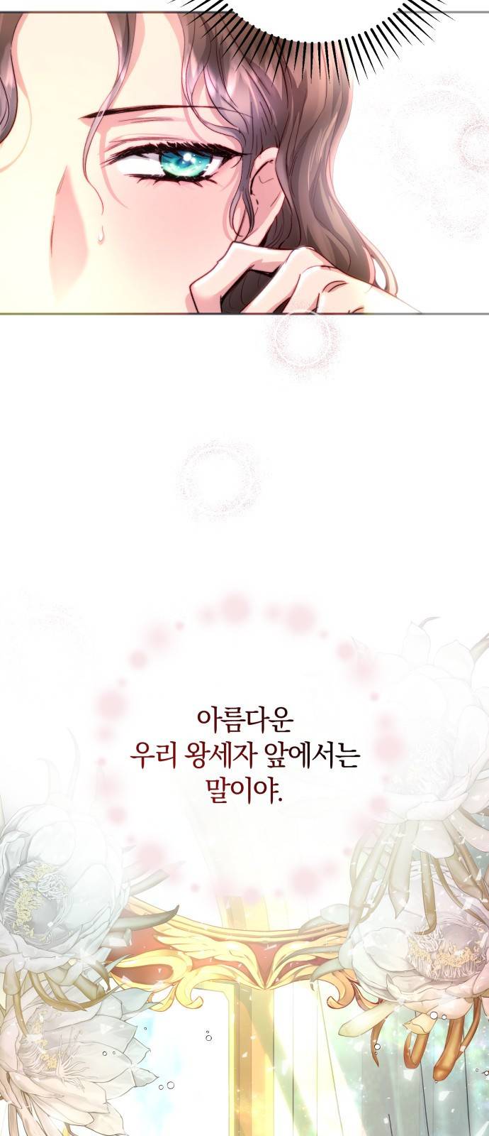 로잘린 보가트 1화 14