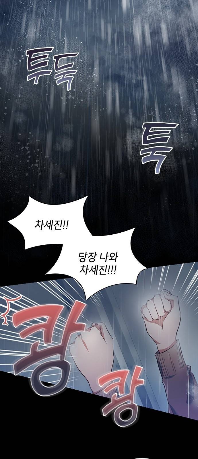원수가 나를 유혹할 때 2화 3