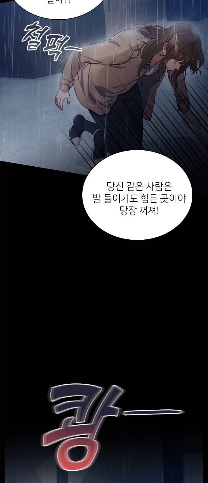 원수가 나를 유혹할 때 2화 5