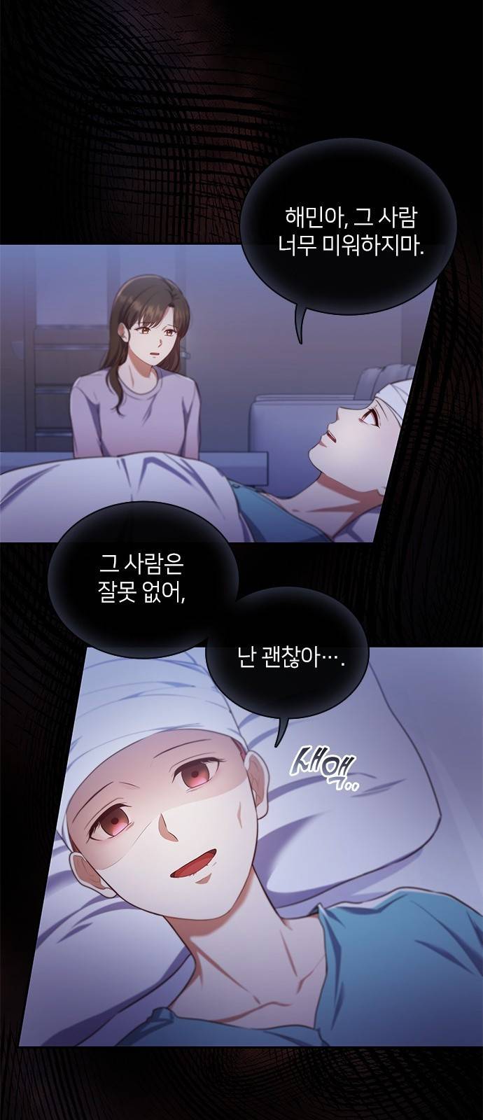 원수가 나를 유혹할 때 2화 10