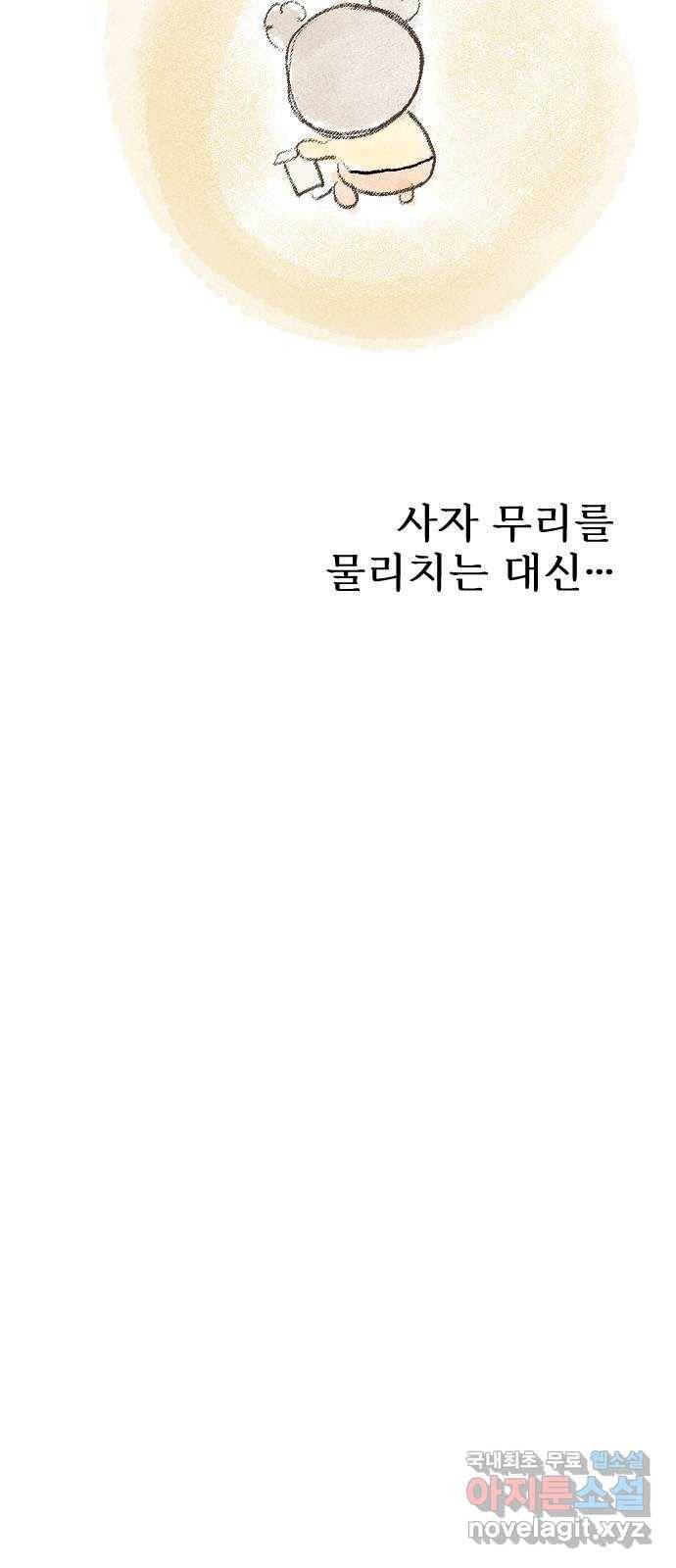 마루는강쥐 8화. 어흥! 9