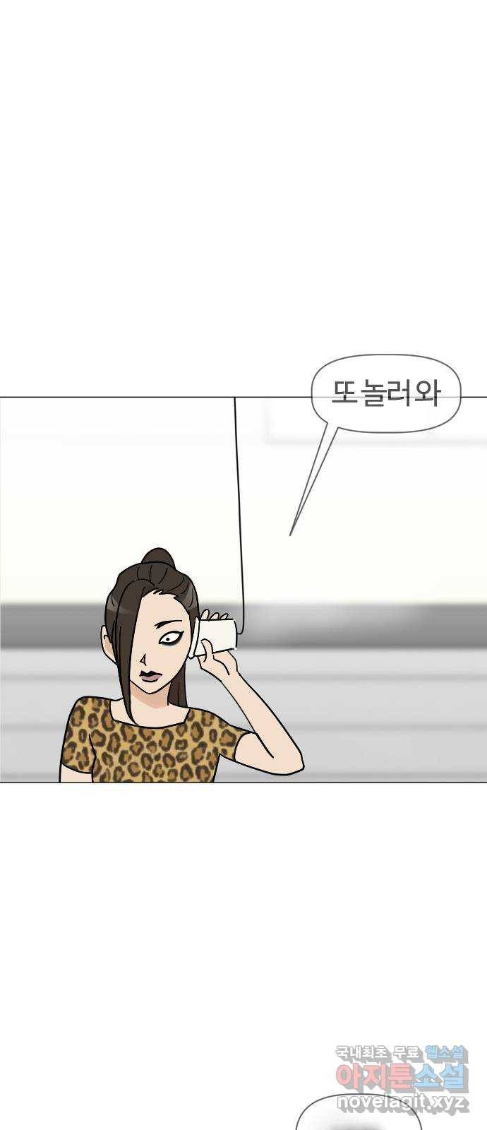 마루는강쥐 8화. 어흥! 11