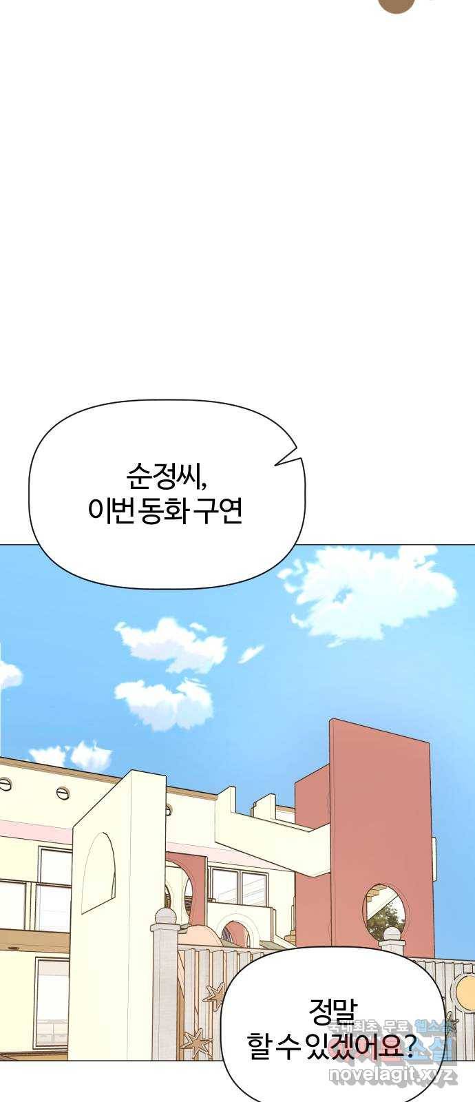 마루는강쥐 8화. 어흥! 14