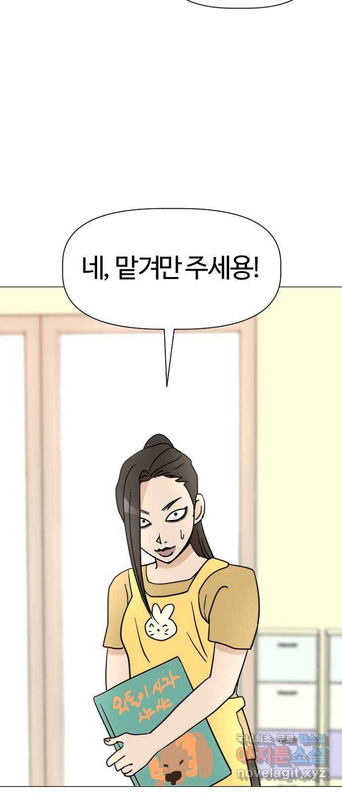 마루는강쥐 8화. 어흥! 15