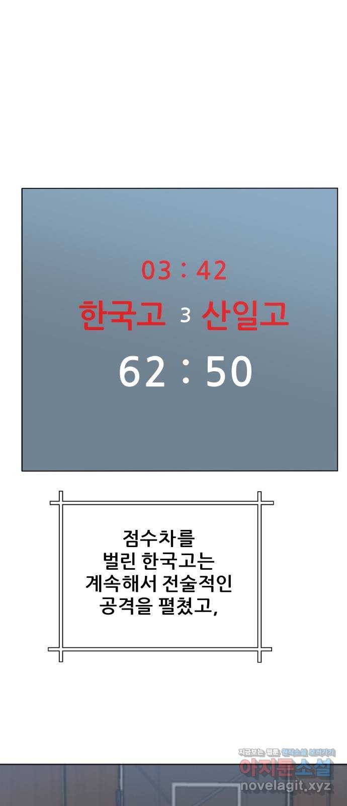 빅맨 98화 1