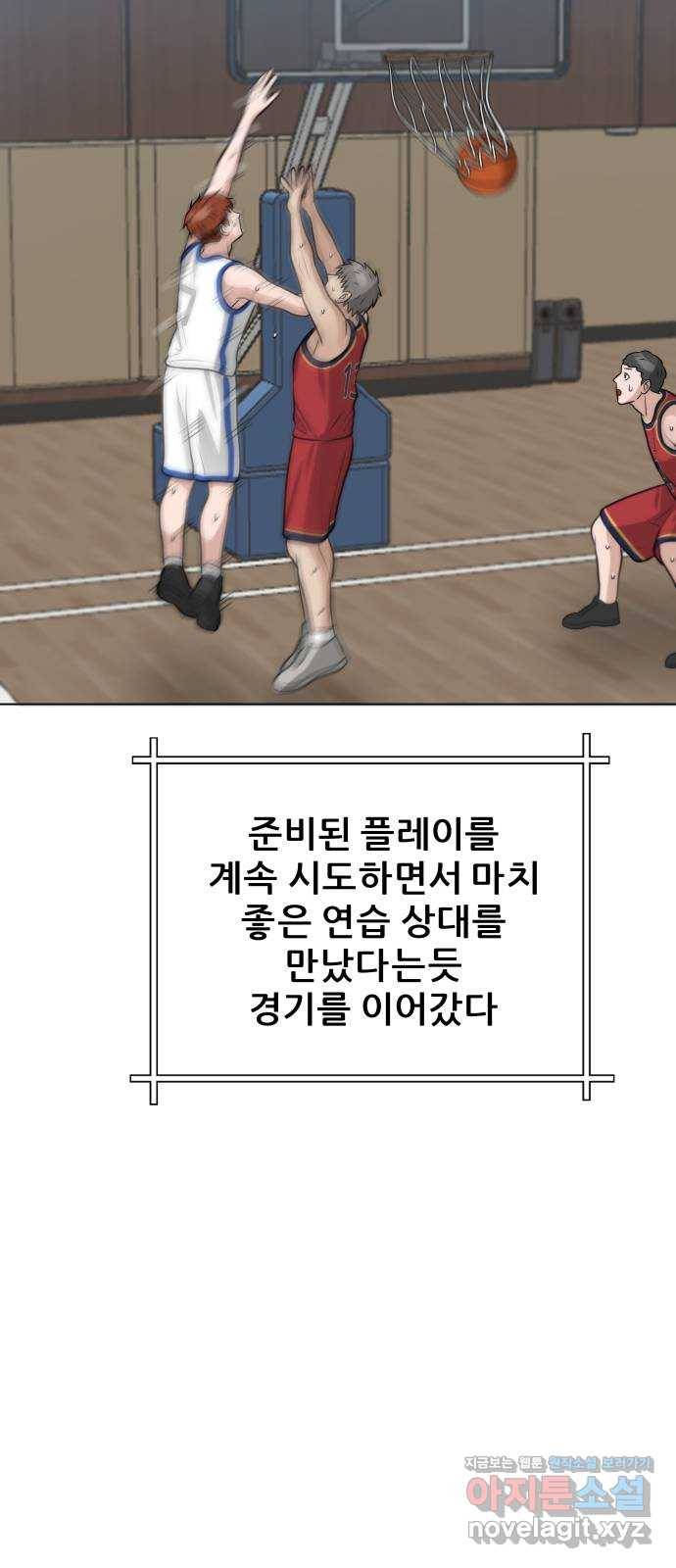빅맨 98화 2