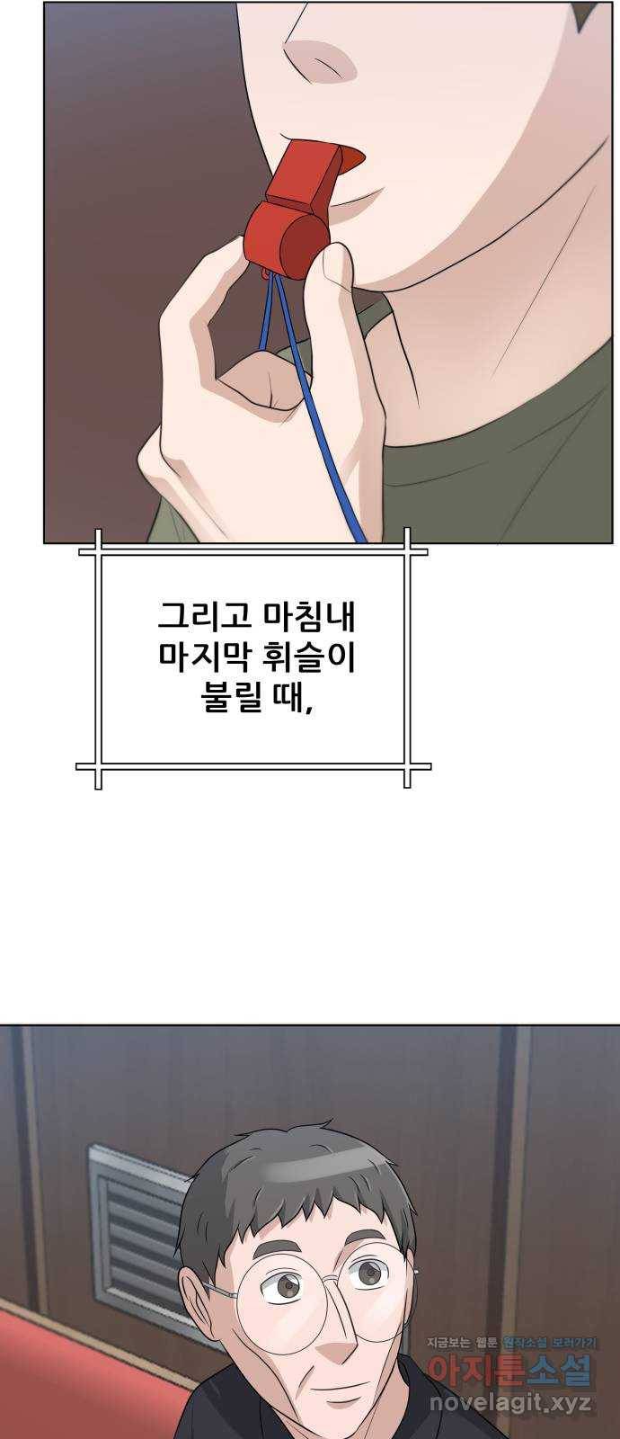 빅맨 98화 3
