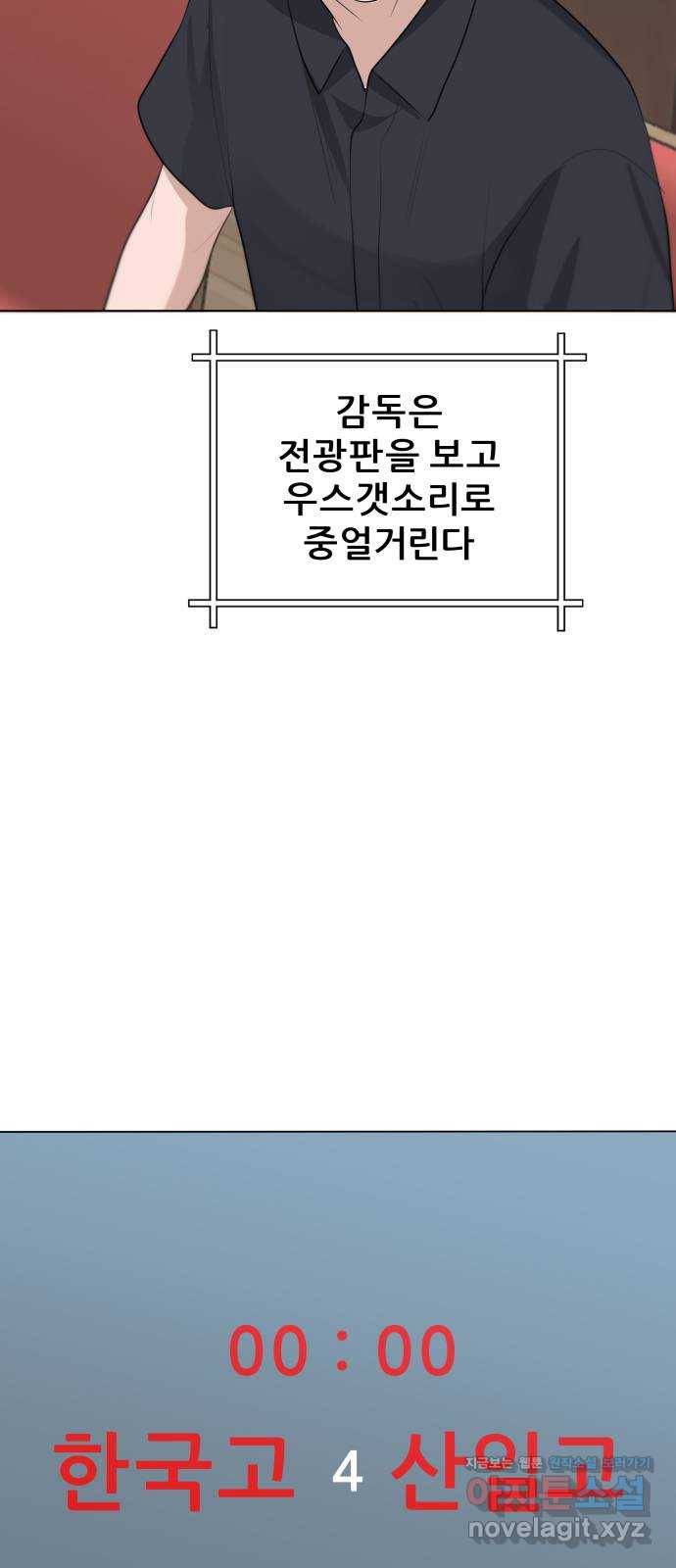 빅맨 98화 4