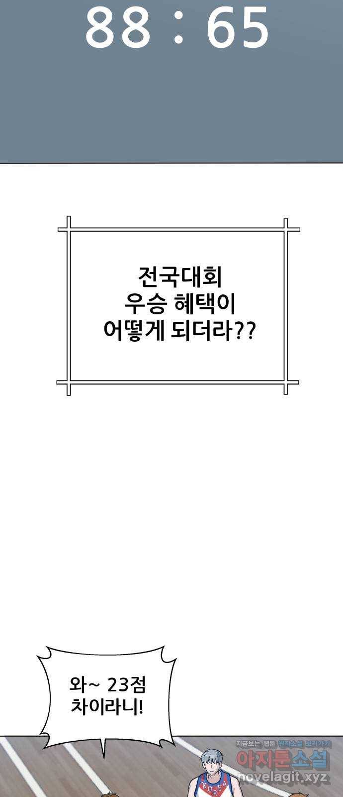 빅맨 98화 5