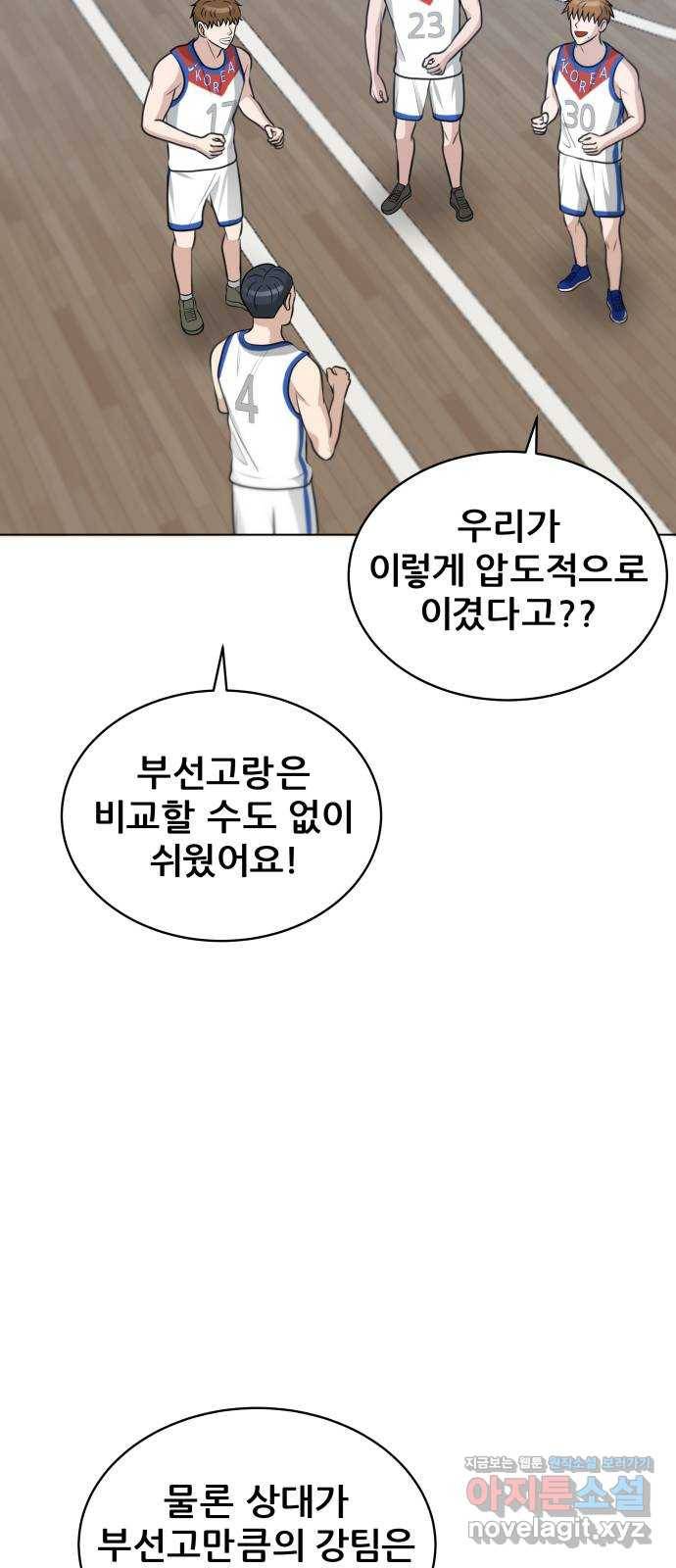 빅맨 98화 6