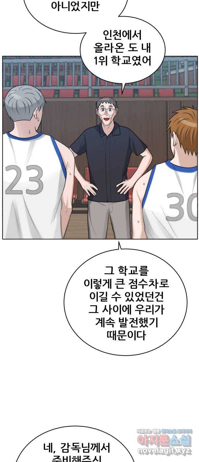 빅맨 98화 7