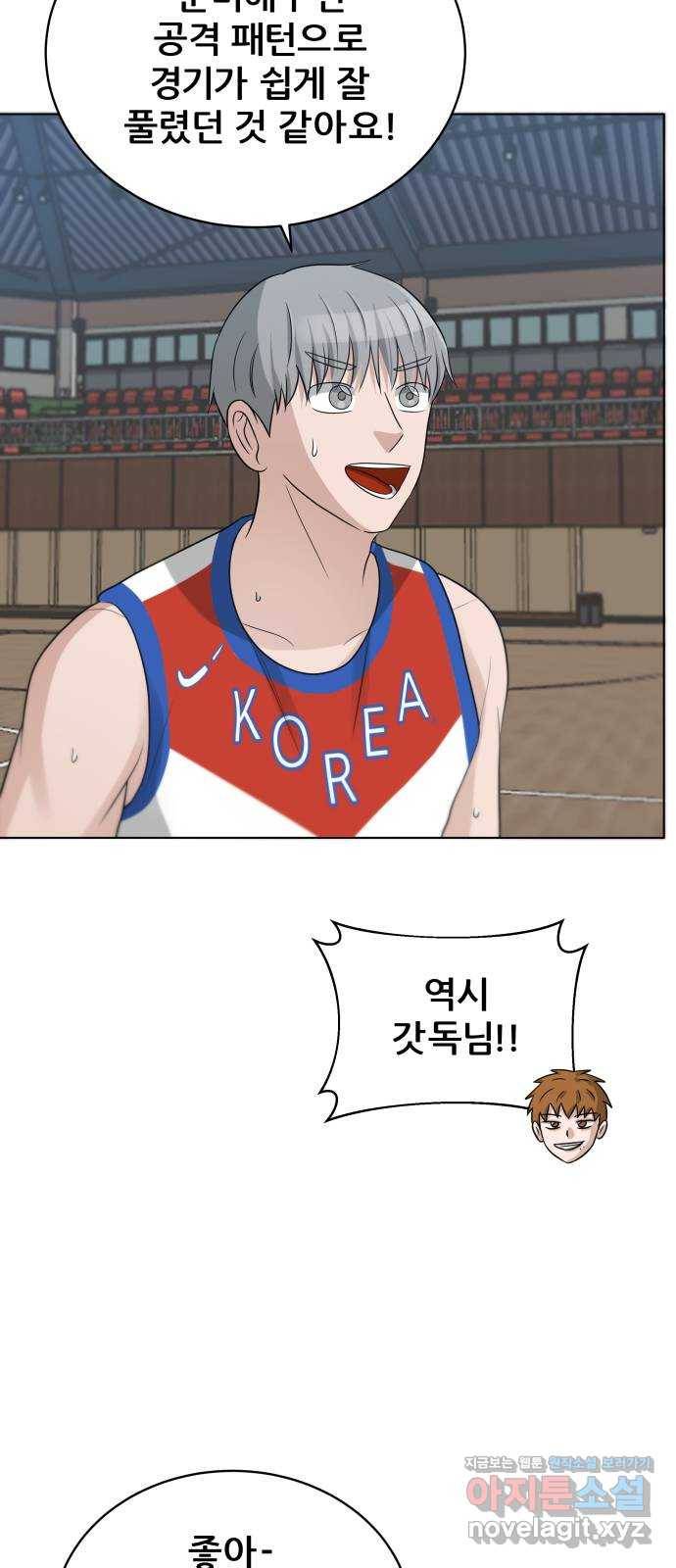 빅맨 98화 8