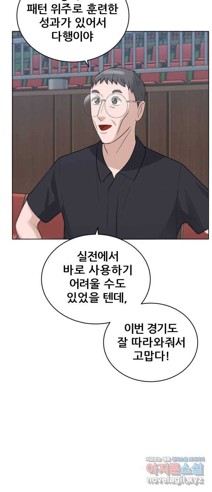 빅맨 98화 9