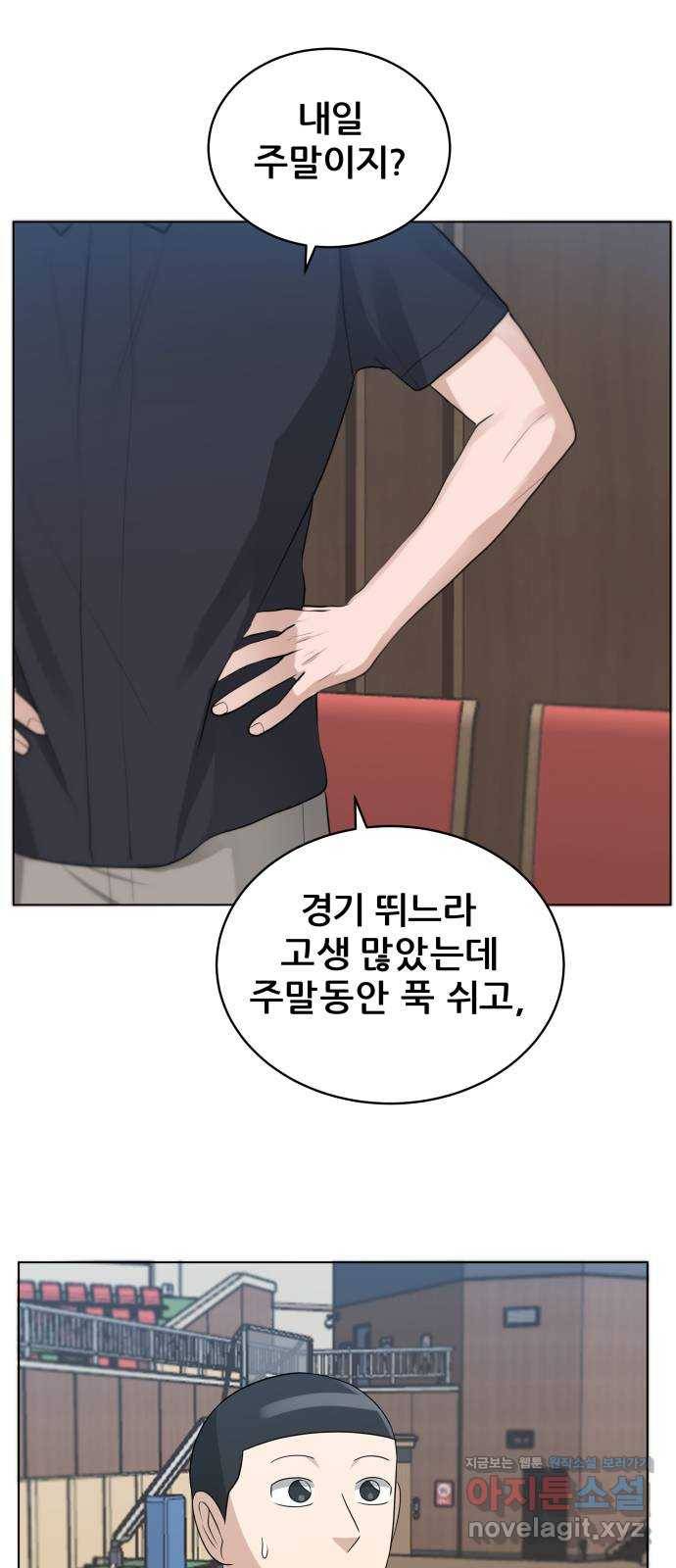 빅맨 98화 10