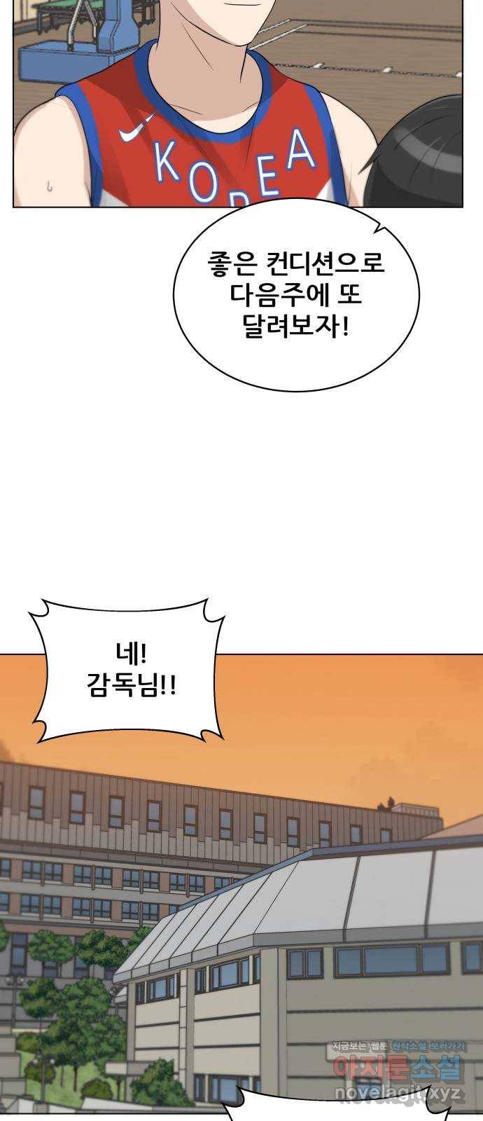 빅맨 98화 11