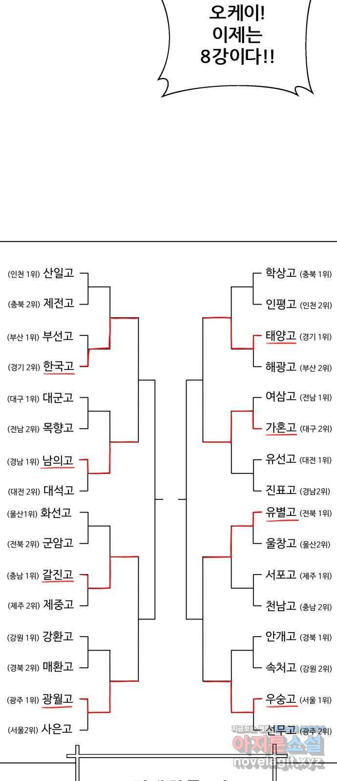 빅맨 98화 12
