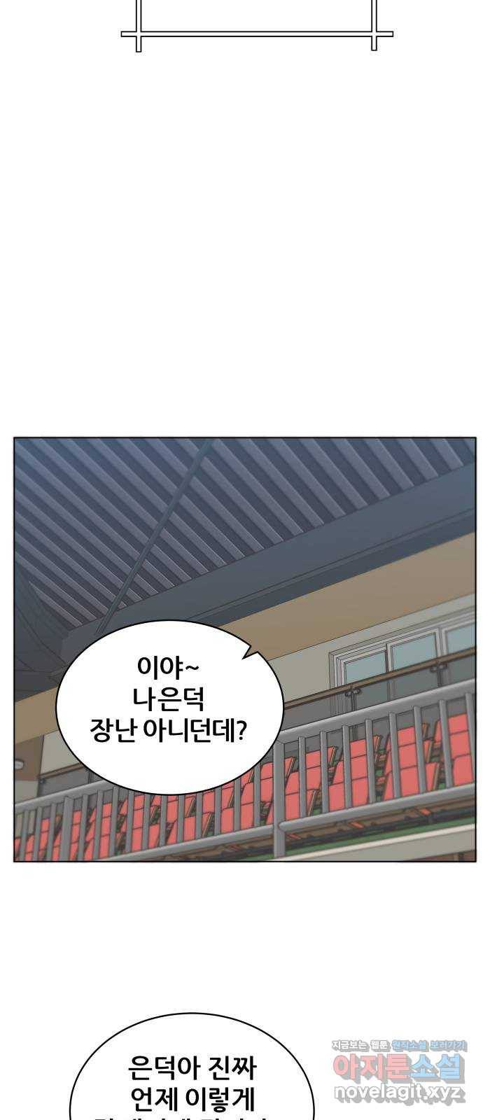 빅맨 98화 14
