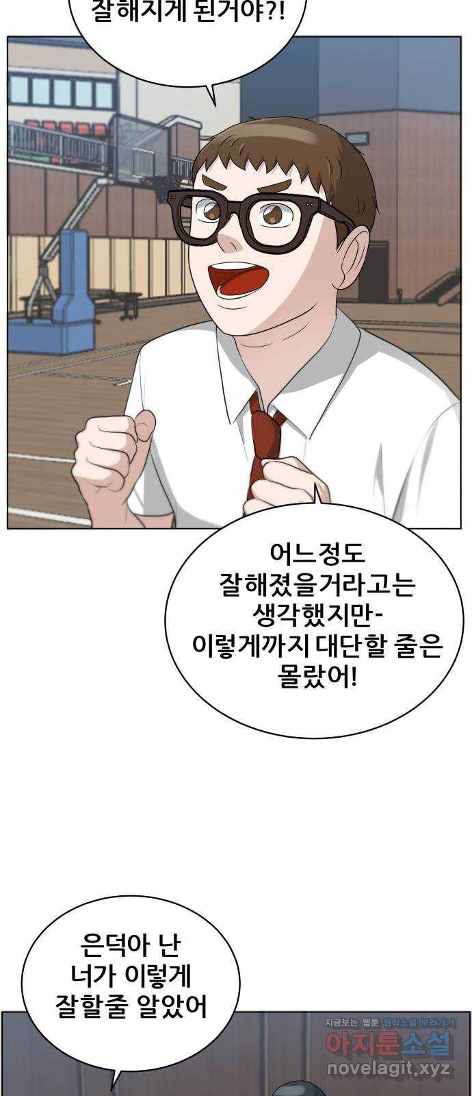 빅맨 98화 15