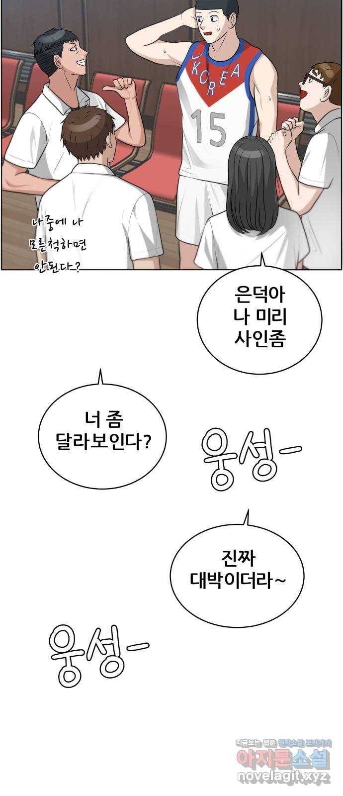 빅맨 98화 16