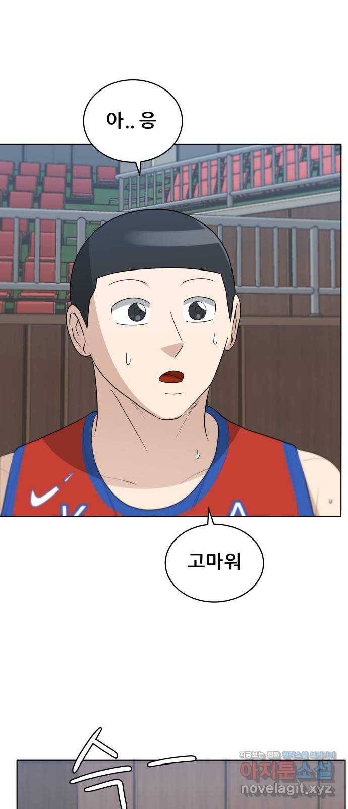 빅맨 98화 21