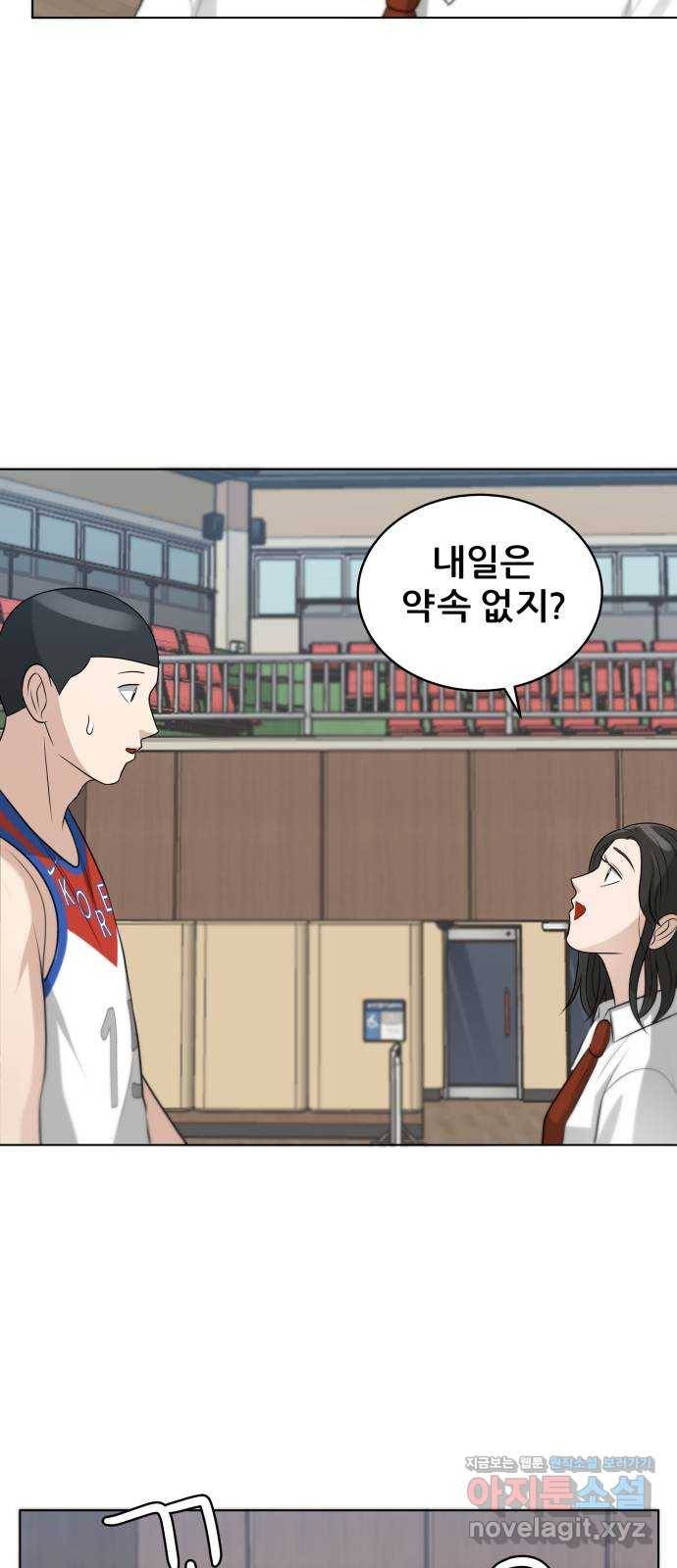 빅맨 98화 23