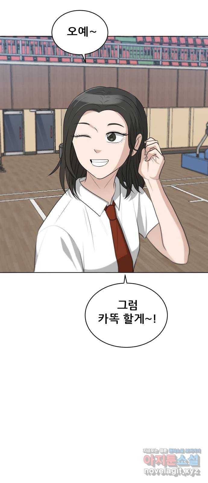 빅맨 98화 26