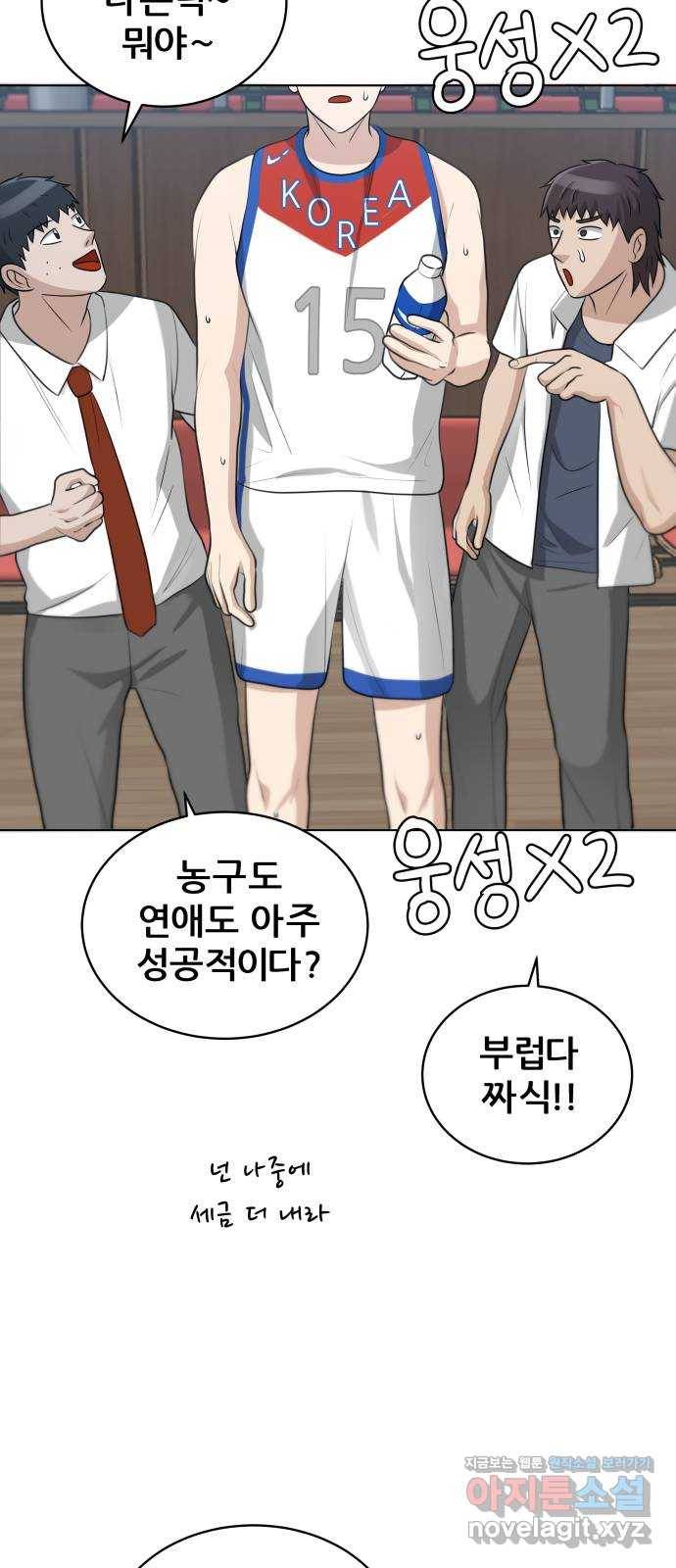 빅맨 98화 28