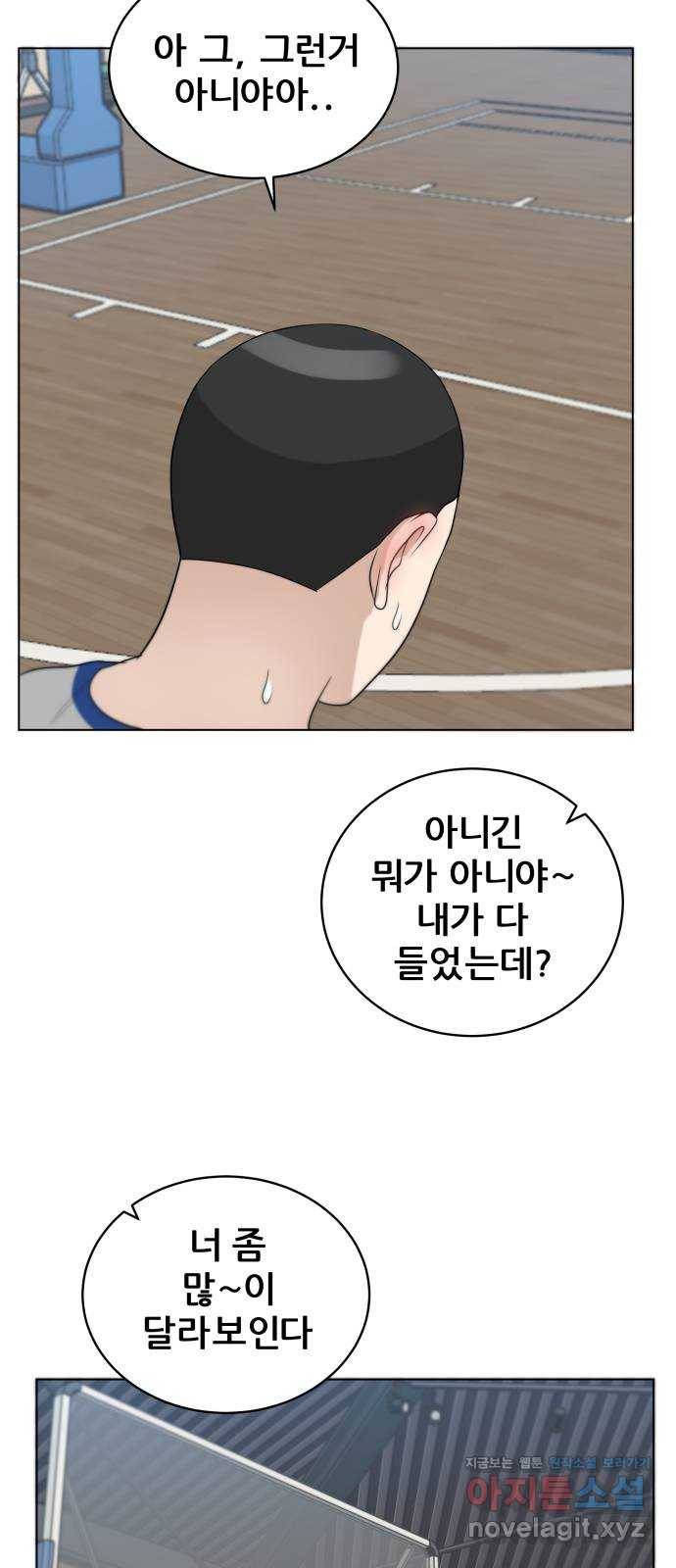 빅맨 98화 29