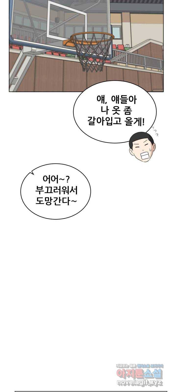 빅맨 98화 30