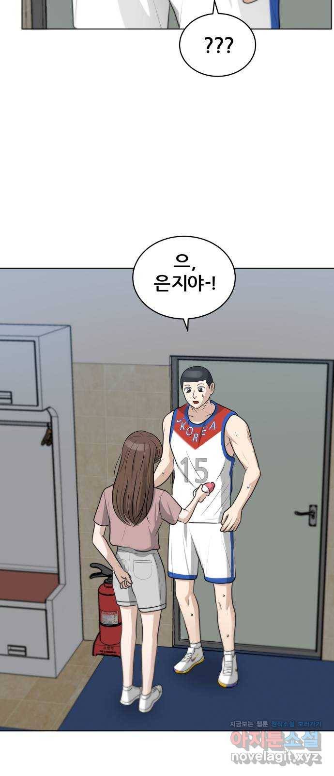 빅맨 98화 33