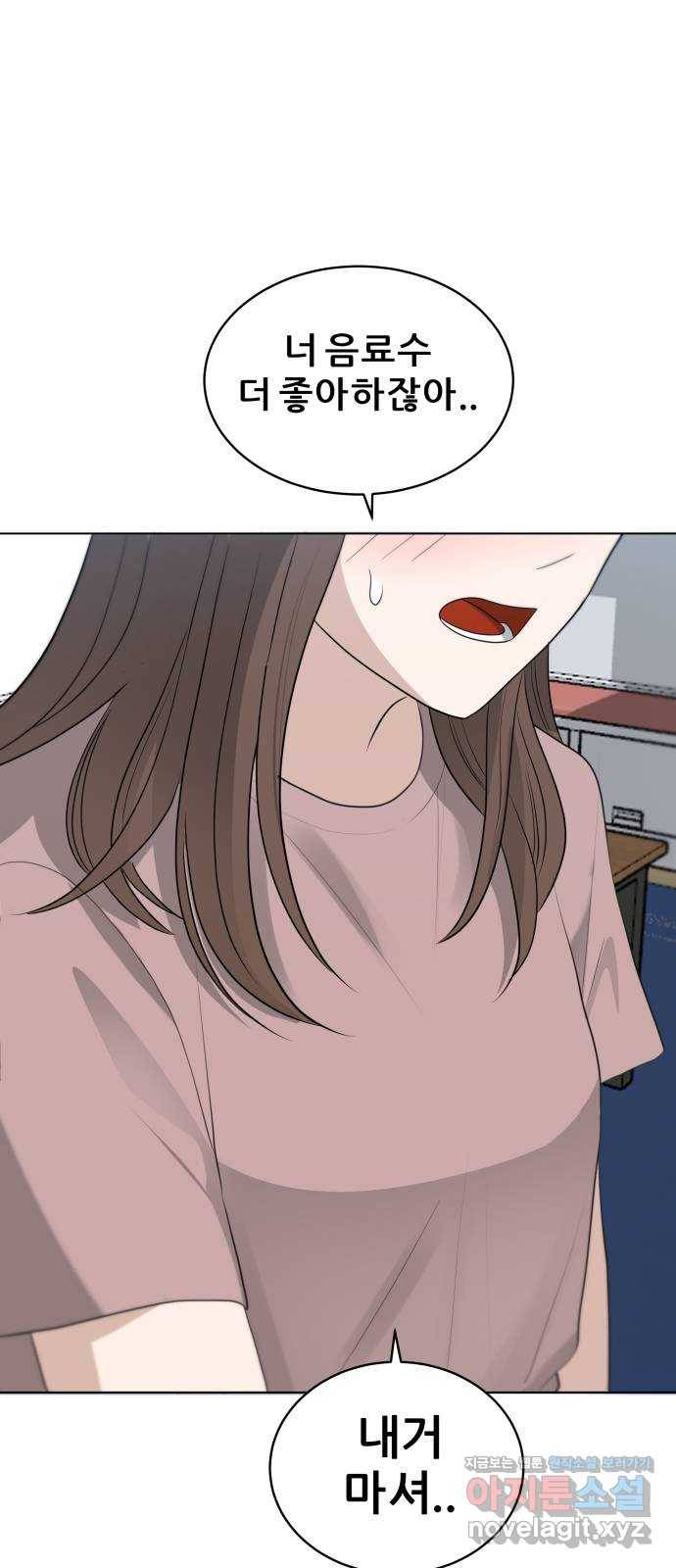 빅맨 98화 34