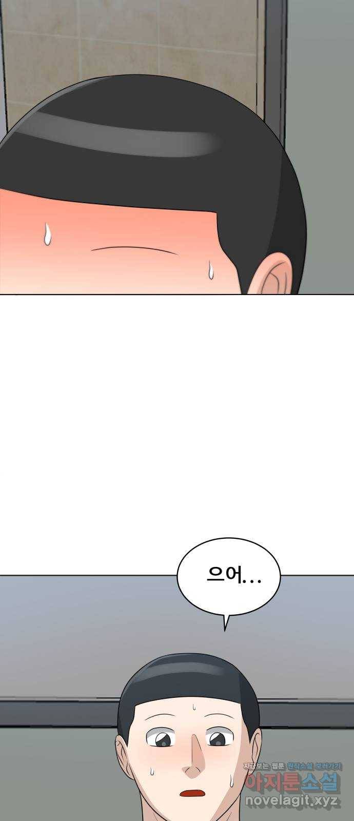 빅맨 98화 38