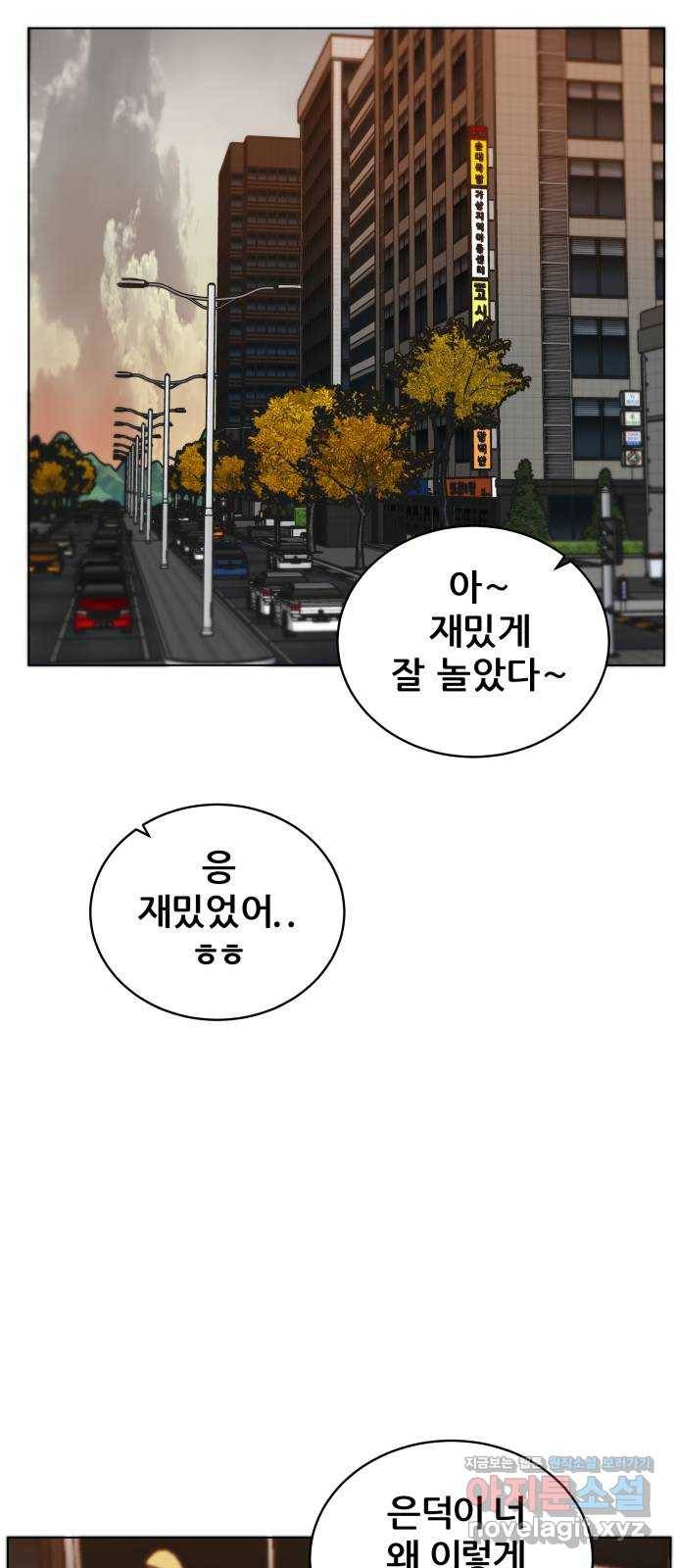 빅맨 98화 65
