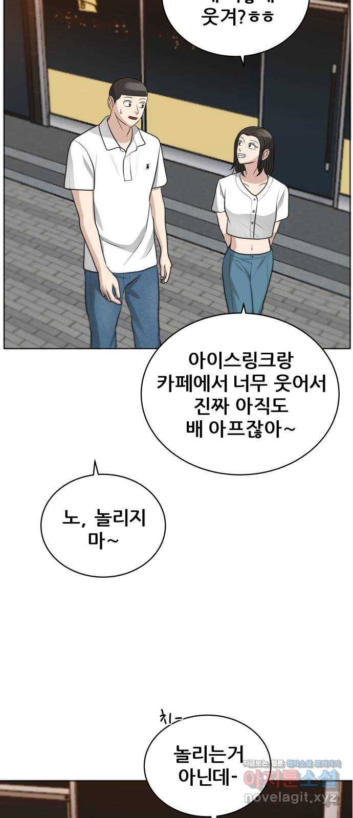 빅맨 98화 66
