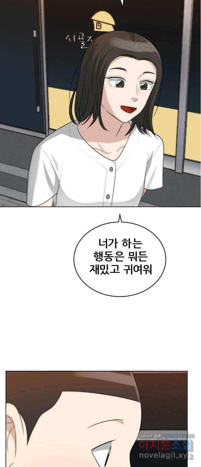 빅맨 98화 67
