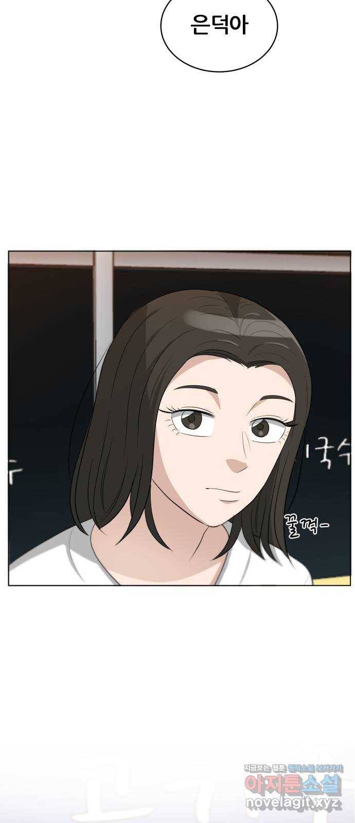 빅맨 98화 69
