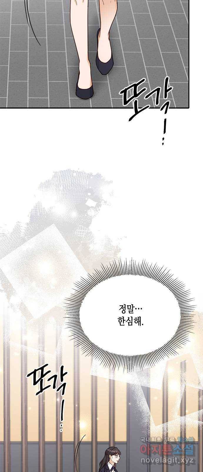 열녀박씨 계약결혼뎐 79화 3
