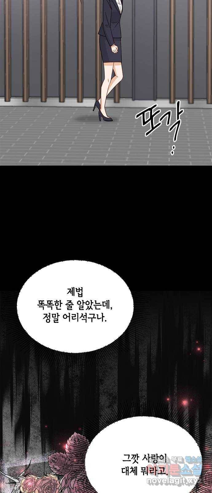 열녀박씨 계약결혼뎐 79화 4